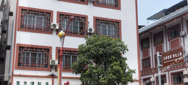 上林东方宾馆图片