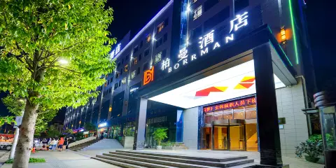 柏曼酒店(清鎮時光貴州職教城店)