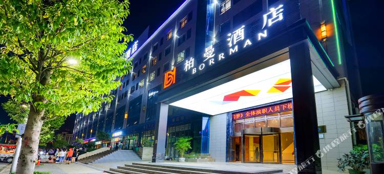 柏曼酒店(清镇时光贵州职教城店)图片