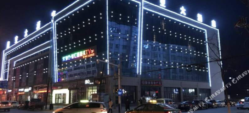 富县星空大酒店图片