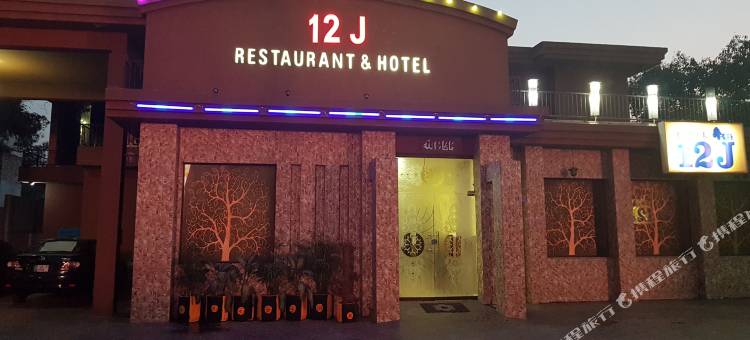 12J酒店(Hotel 12J)图片