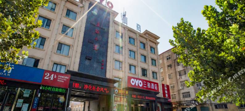 武安三和酒店图片