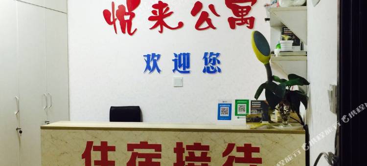 重庆悦来酒店公寓图片