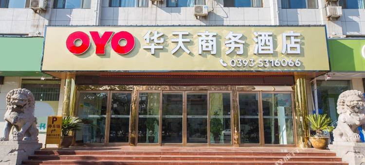 南乐华天商务宾馆图片