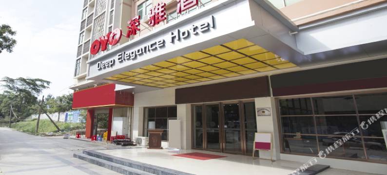 东莞深雅酒店图片