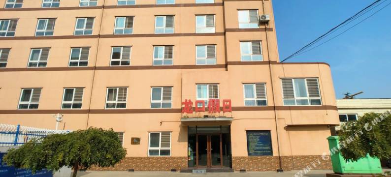 龙口假日(龙口大酒店B座)图片