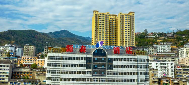 紫阳源森大酒店图片