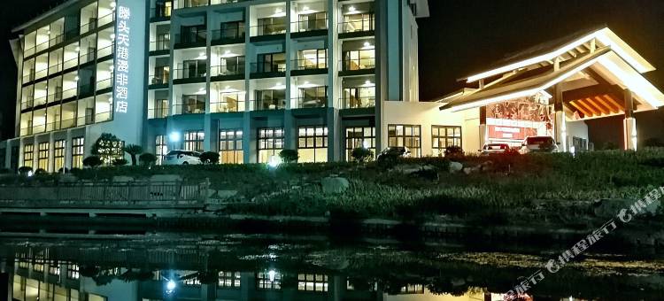 宁波天港漫非酒店(溪口滕头生态景区店)图片