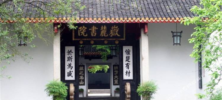 长沙爱尚公寓酒店图片