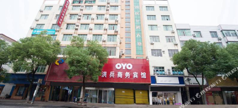 高安洪兵商务宾馆图片