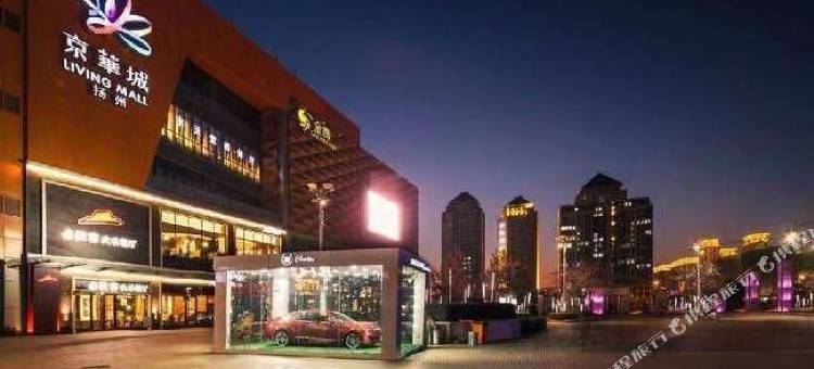 全季酒店(扬州望月路店)图片