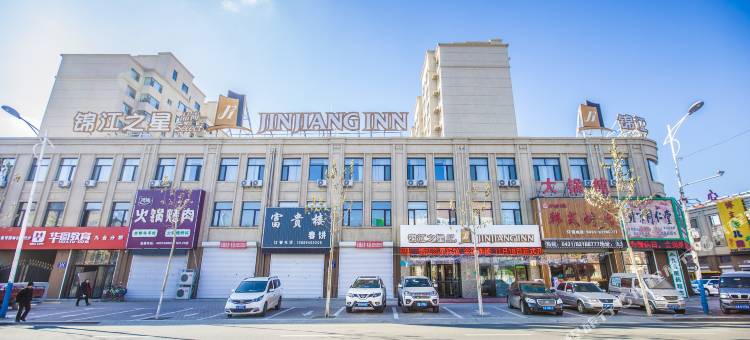 锦江之星品尚酒店(长春九台民康路店)图片