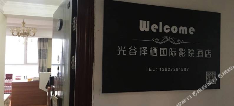 武汉大城小事公寓图片