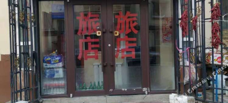 吉林春缘旅店图片