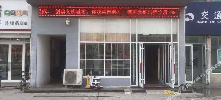 尚客优精选酒店(烟台芝罘区幸福路店)图片