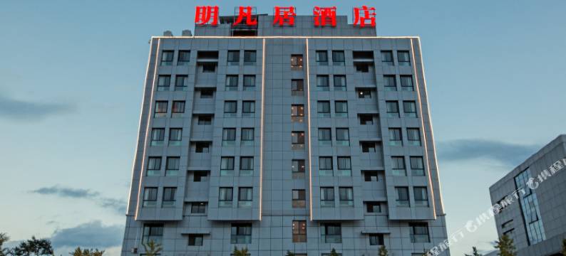 明凡居酒店(嵩明杨林大学城店)图片