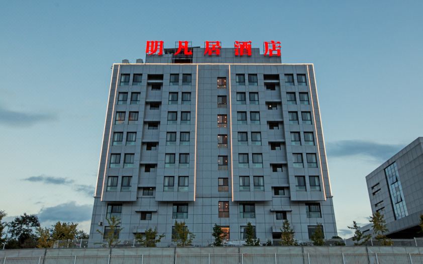Ming Fan Ju Hotel (Yang Lin University Town) Hotel Overview