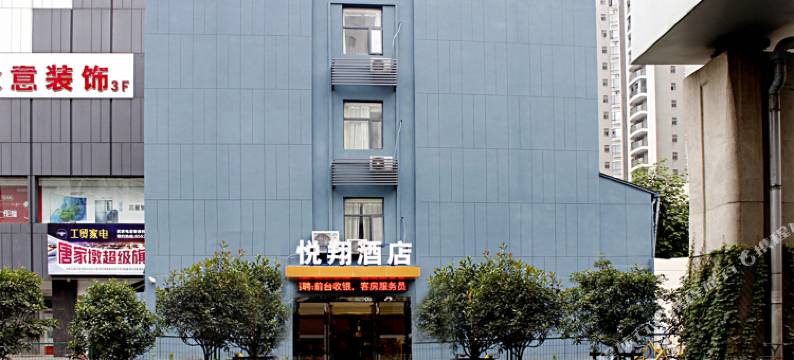 悦翔酒店(武汉汉口火车站唐家墩地铁站店)图片