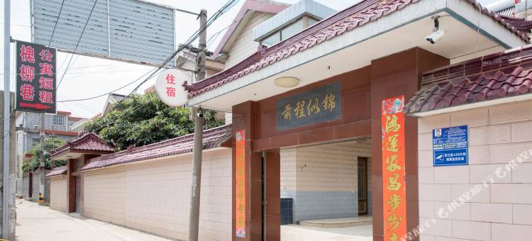 扬州槐柳巷公寓图片