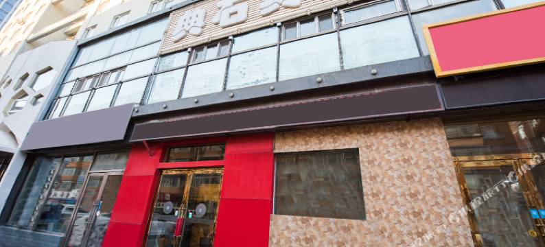 长春典石宾馆图片