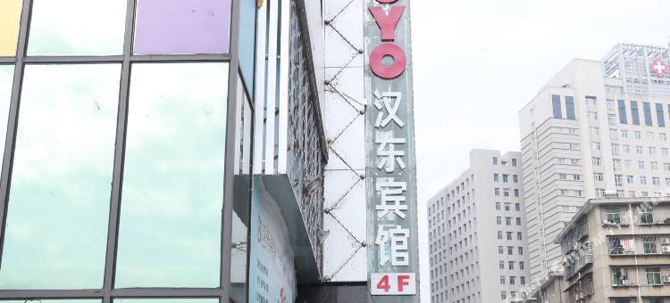 安康汉东酒店图片