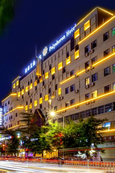 柏丽艾尚酒店(汕头高铁站万象城店)图片