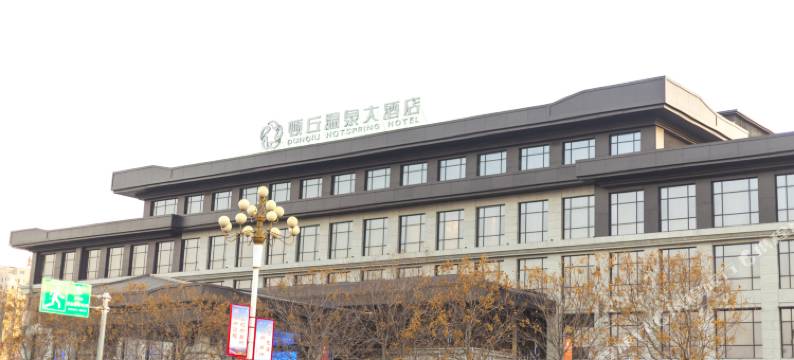 清丰顿丘大酒店图片