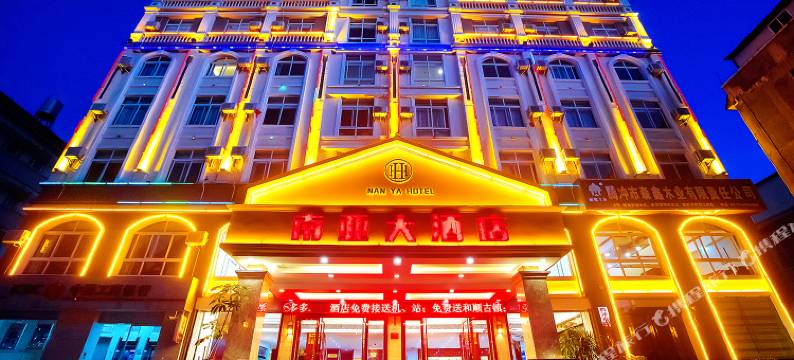 腾冲南亚大酒店(绮罗古镇旅游客运站店)图片