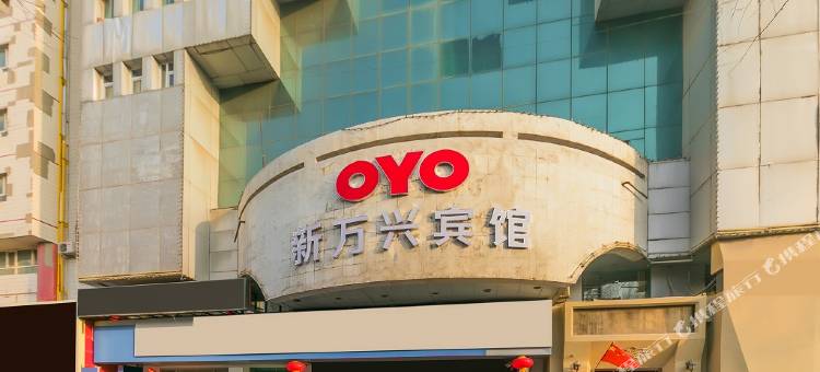 乌鲁木齐新万兴宾馆(火车南站店)图片