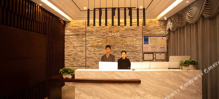 维葭精品酒店(大余永福楼店)图片