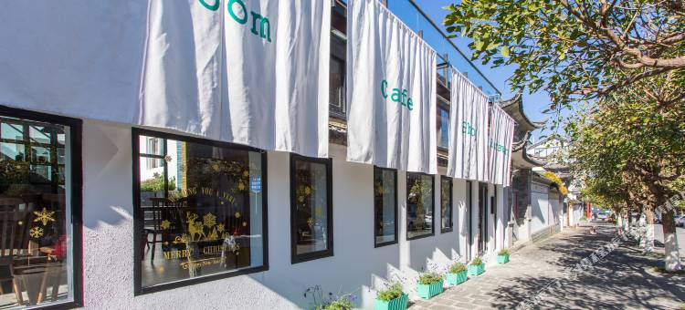 大理古城南门哈哈一哈哈美宿图片