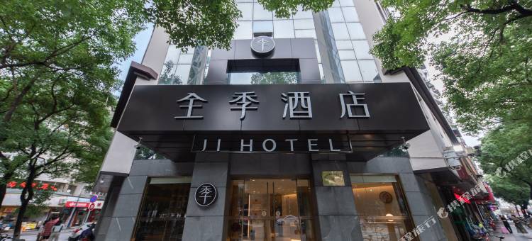 全季酒店(温州五马街店)图片