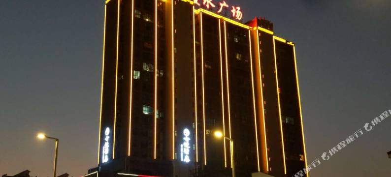 张家界七悦酒店(澧水广场店)图片