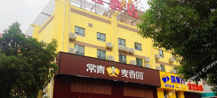 武汉宜佳酒店(光谷软件园店)图片