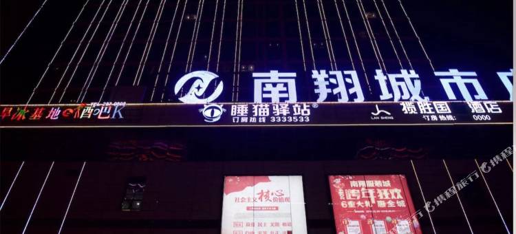 睡猫竞技连锁酒店(蚌埠南翔城市广场蚌山万达广场店)图片