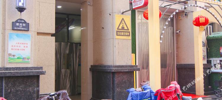 花生客智慧酒店(邢台中北世纪城店)图片