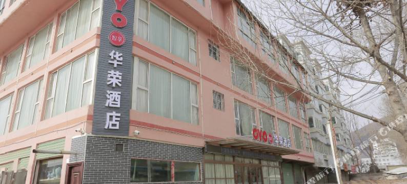 岷县华荣公寓酒店图片