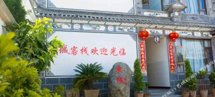 大理厘城客栈(喜洲古镇店)图片