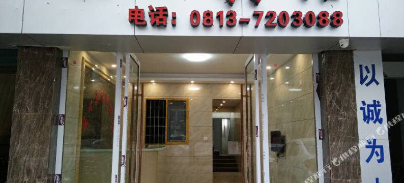 富顺顺心宾馆图片