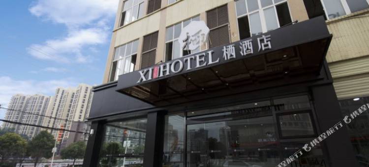 乐至千辰栖酒店图片