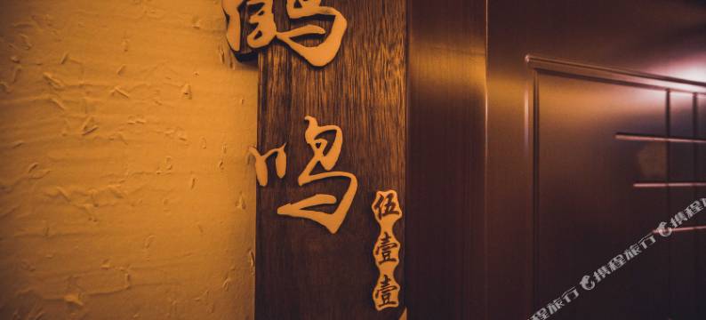 布洛民俗客栈(恩施火车站机场店)图片