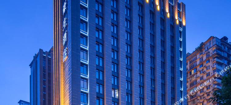 重庆锦怡豪生酒店(动物园地铁站店)图片