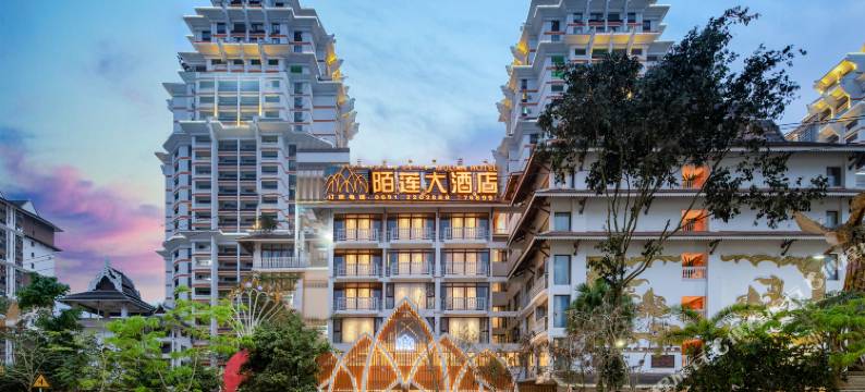 西双版纳景洪陌莲大酒店(告庄星光夜市店)图片