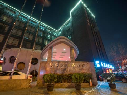 上海映像戴斯大酒店