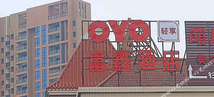 OYO泉州富鑫酒店图片