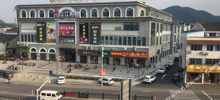 天天家缘宾馆(溪口1887广场店)图片