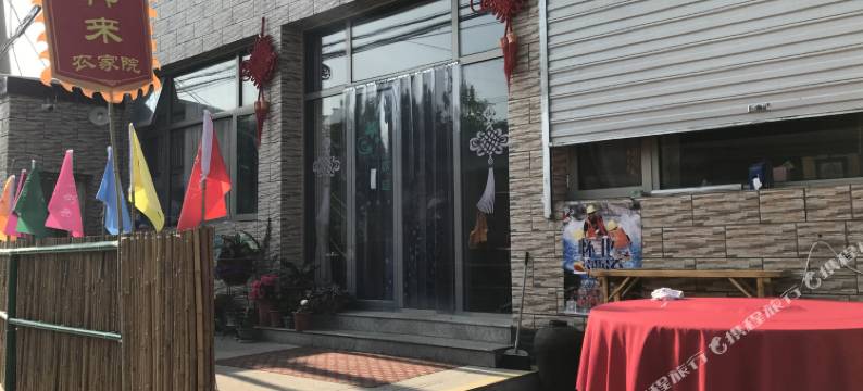 北京咖啡加糖特色民宿图片