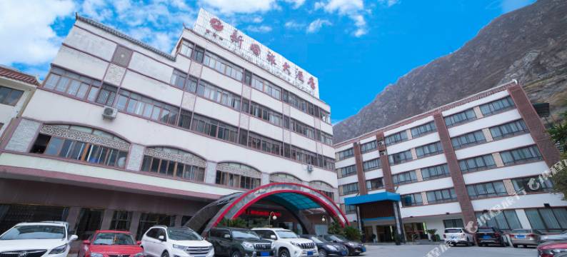 汶川新国旅大酒店(汶川博物馆店)图片