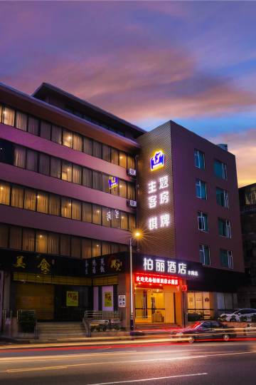 江门柏丽宜居酒店(水南店)图片