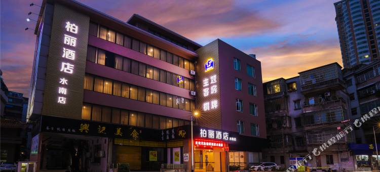 江门柏丽宜居酒店(水南店)图片